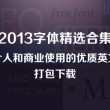 油嘴滑舌的是什么动物
